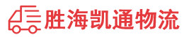 潮州到延川县物流公司